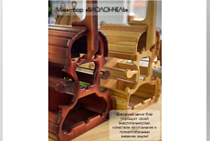 Мини-бар "Виолончель" – 166,68 бел. руб.