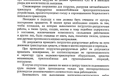 Информационное письмо о предупреждении несчастных случаев на производстве при выполнении  погрузочно-разгрузочных работ