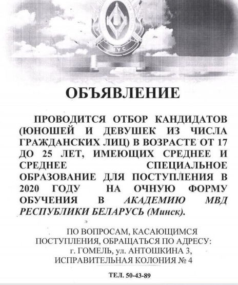 Отбор кандидатов